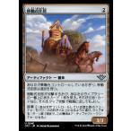 MTG ■無/日本語版■(245)《移動式住居/Mobile Homestead》サンダージャンクション OTJ 茶U