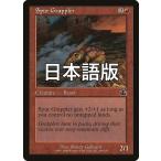 MTG ■赤/日本語版■ 《山脈の闘獣/Spur Grappler》プロフェシー PCY