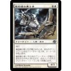 MTG ■白/日本語版■ 《嵐前線の乗り手/Stormfront Riders》次元の混乱 PLC