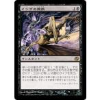 MTG ■黒/日本語版■ 《インプの悪戯/Imp's Mischief》★FOIL★ 次元の混乱 PLC