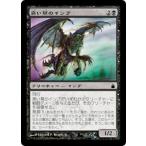 MTG ■黒/日本語版■ 《臭い草のインプ/Stinkweed Imp》ラヴニカ：ギルドの都 RAV