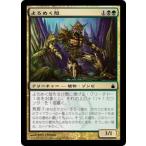 MTG ■金/日本語版■ 《よろめく殻/Shambling Shell》ラヴニカ：ギルドの都 RAV