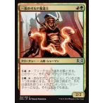 MTG ■金/日本語版■ 《一族のギルド魔道士/Clan Guildmage》ラヴニカの献身 RNA