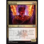 MTG ■金/日本語版■ 《火刃の芸術家/Fireblade Artist》ラヴニカの献身 RNA