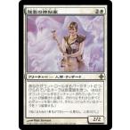 MTG ■白/日本語版■《陰影の神秘家/Umbra Mystic》エルドラージ覚醒 ROE