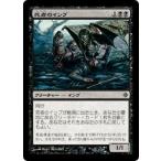 MTG ■黒/日本語版■《死者のインプ/Cadaver Imp》エルドラージ覚醒 ROE