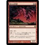MTG ■赤/日本語版■《怒りの雨雲/Rage Nimbus》エルドラージ覚醒 ROE