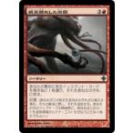 MTG ■赤/日本語版■《現実離れした回顧/Surreal Memoir》エルドラージ覚醒 ROE