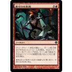 MTG ■赤/日本語版■《裏切りの本能/Traitorous Instinct》エルドラージ覚醒 ROE