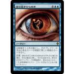 MTG ■青/日本語版■《繰り返すひらめき/Recurring Insight》★FOIL★ エルドラージ覚醒 ROE