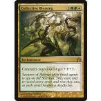 MTG ■金/英語版■ 《集団的祝福/Collective Blessing》★FOIL★ ラヴニカへの回帰 RTR