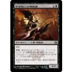 MTG ■黒/日本語版■ 《快楽殺人の暗殺者/Thrill-Kill Assassin》ラヴニカへの回帰 RTR