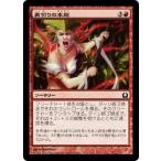 MTG ■赤/日本語版■ 《裏切りの本能/Traitorous Instinct》ラヴニカへの回帰 RTR