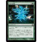 MTG ■緑/日本語版■ 《マナの花/Mana Bloom》★FOIL★ ラヴニカへの回帰 RTR