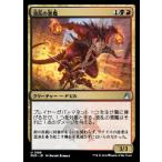 MTG ■金/日本語版■ 《波乱の悪魔/Mayhem Devil》ラヴニカ リマスター RVR