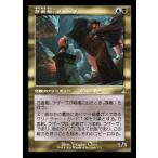 MTG ■金/日本語版■ 《万面相、ラザーヴ/Lazav, the Multifarious》▲旧枠▲ ラヴニカ リマスター RVR