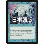 MTG ■青/日本語版■ 《凍結/Frozen Solid》スカージ SCG