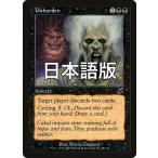 MTG ■黒/日本語版■ 《荷降ろし/Unburden》スカージ SCG