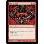 MTG ■赤/日本語版■ 《怒りの反射/Rage Reflection》シャドウムーア SHM