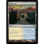 MTG ■土地/日本語版■ 《秘教の門/Mystic Gate》★FOIL★ シャドウムーア SHM