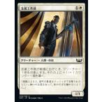 MTG ■白/日本語版■《支援工作員/Backup Agent》★FOIL★  ニューカペナの街角 SNC  　