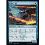 MTG ■青/日本語版■《翼盾の工作員/Wingshield Agent》★FOIL★  ニューカペナの街角 SNC  　