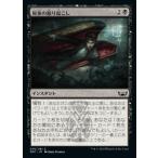 Yahoo! Yahoo!ショッピング(ヤフー ショッピング)MTG ■黒/日本語版■《屍体の掘り起こし/Dig Up the Body》★FOIL★  ニューカペナの街角 SNC  　