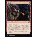 MTG ■赤/日本語版■《盗み癖/Sticky Fingers》★FOIL★  ニューカペナの街角 SNC  　