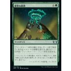 MTG ■緑/日本語版■《�