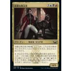 MTG ■金/日本語版■《妖艶な無法者/Glamorous Outlaw》★FOIL★ ニューカペナの街角 SNC
