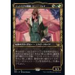 MTG ■金/日本語版■《ジェトミアの情婦、ジニー・フェイ/Jinnie Fay, Jetmir's Second》▲ショーケース▲ ニューカペナの街角 SNC  　