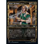 MTG ■金/日本語版■《舞台座一家の料理人、ロッコ/Rocco, Cabaretti Caterer》★ショーケースFOIL★ ニューカペナの街角 SNC