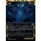 MTG ■黒/日本語版■(034)《星眼/Stargaze》ストリクスヘイヴン SOA 黒U