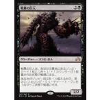 MTG ■黒/日本語版■ 《戦墓の巨人/Diregraf Colossus》 イニストラードを覆う影 SOI