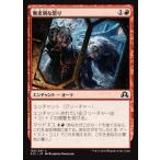 MTG ■赤/日本語版■ 《無差別な怒り/Senseless Rage》 イニストラードを覆う影 SOI