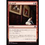 MTG ■赤/日本語版■ 《苦しめる声/Tormenting Voice》 イニストラードを覆う影 SOI