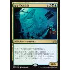 MTG ■金/日本語版■ 《もう一人の自分/Altered Ego》 イニストラードを覆う影 SOI