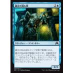 MTG ■青/日本語版■ 《縫合の刻み獣/Stitched Mangler》★FOIL★ イニストラードを覆う影 SOI