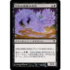 MTG ■黒/日本語版■ 《恐怖の悪寒の思念/Shinen of Fear's Chill》神河救済 SOK