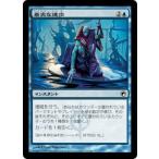 MTG ■青/日本語版■《着実な進歩/Steady Progress》ミラディンの傷跡 SOM