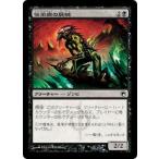 MTG ■黒/日本語版■《伝染病の屍賊/Contagious Nim》ミラディンの傷跡 SOM