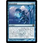 MTG ■青/日本語版■《新たな造形/Shape Anew》★FOIL★ ミラディンの傷跡 SOM