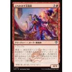 MTG ■赤/日本語版■(133)《ぶちかます芸術家/Tackle Artist》ストリクスヘイヴンの秘密 SOS赤C