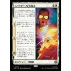 MTG ■白/日本語版■ (009)《スパイダーマンの原点/Origin of Spider-Man》スパイダーマン SPM 白R