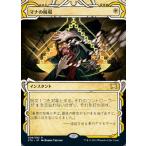 MTG ■白/日本語版■ 《マナの税収/Mana Tithe》▲ミスティカルアーカイブ▲ ストリクスヘイヴン STX