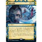 MTG ■青/日本語版■ 《精神の願望/Mind's Desire》▲ミスティカルアーカイブ▲ ストリクスヘイヴン STX