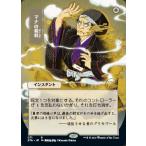 MTG ■白/日本語版■ 《マナの税収/Mana Tithe》▲日本画版▲ ストリクスヘイヴン STX