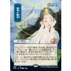 MTG ■青/日本語版■ 《精神の願望/Mind's Desire》▲日本画版▲ ストリクスヘイヴン STX