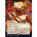 MTG ■赤/日本語版■ 《ウルザの激怒/Urza's Rage》★日本画版エッチングFOIL★ ストリクスヘイヴン STX