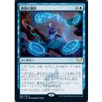MTG ■青/日本語版■ 《複数の選択/Multiple Choice》ストリクスヘイブン STX